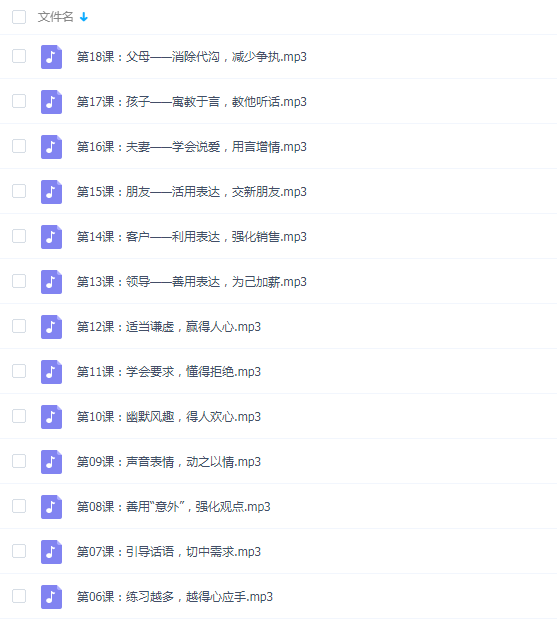 汪涵蔡康永力荐18节表达课一开口就掳获人心说话术